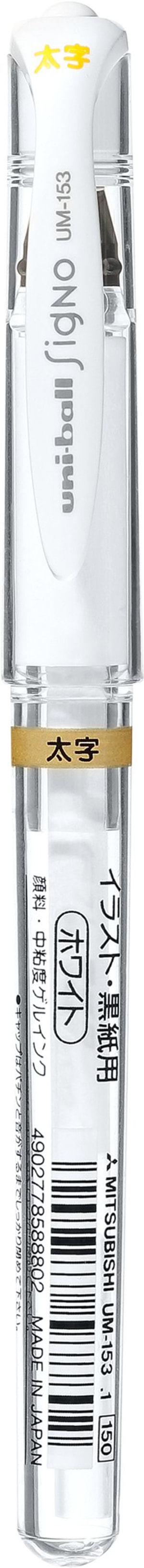 Signo Broad Blanc 1mm